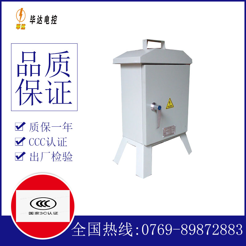 安岳临时控制箱